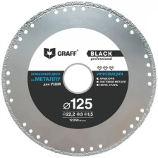 Отрезной алмазный диск по металлу 125 мм GRAFF Black для УШМ (болгарки)