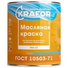 Краска МА-15 масляная Krafor, глянцевая, 0,9 кг, голубая