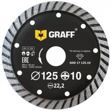 Диск Graff GDD 17 125.10 алмазный турбо по бетону и камню 125х10х2.5х22.23mm