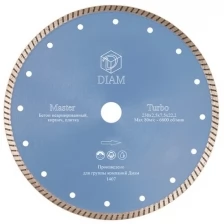 Диск алмазный DIAM 230х2,5х7,5х22 Master Turbo (бетон) 000161