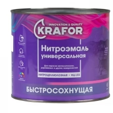 Нитроэмаль НЦ-132 быстросохнущая Krafor, глянцевая, 1,7 кг, коричневая