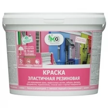 Краска резиновая эластичная MasterGood белая, 7 кг MG-КраскаРезин-7.бел