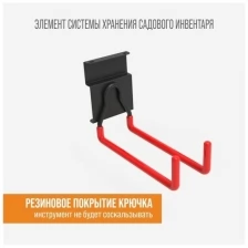 Крючок KERT H200B для системы хранения инвентаря для сада/ гаража/дачи/ бытовых инструментов, черный, металлический