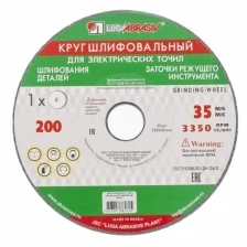 Луга Круг шлифовальный 200 х 20 х 32 мм, 63С, F60, (М,N) луга 73484