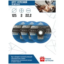 Диск отрезной по металлу VertexTools 125x2x22.2