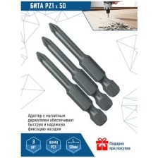 Бита для шуруповерта VertexTools PZ 1X50 мм