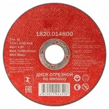 Диск Elitech 1820.014800 отрезной по металлу 125x1.2x22mm