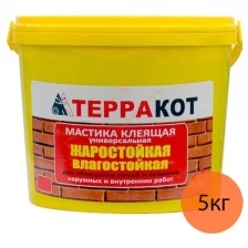 Терракот мастика клеящая жаростойкая (5кг) / TERRAKOT мастика универсальная клеящая жаростойкая влагостойкая (5кг)