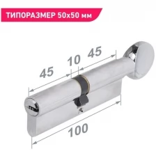 Цилиндровый механизм морозостойкий (личинка замка) 100 мм (45х10х45G) Аллюр HD FG 100-5К CP