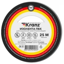 Изолента ПВХ KRANZ 0.13х19 мм, 25 м, серая (5 шт./уп.) Артикул KR-09-2208