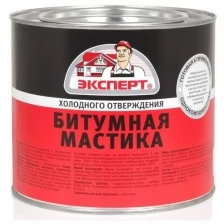 Мастика битумная Эксперт холодного отверждения 1,8 кг