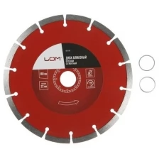 Диск алмазный отрезной LOM, сегментный, сухой рез, 180 х 22 мм