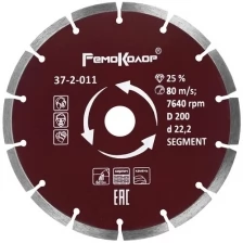 РемоКолор Диск отрезной алмазный сегментный (150х22.2 мм) РемоКолор 37-2-007