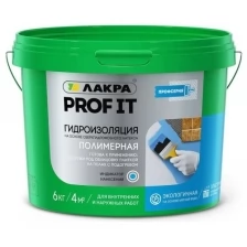 Гидроизоляция полимерная Лакра PROF IT 6кг