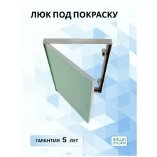 Люк под покраску 25х25 (Ш х В) см.